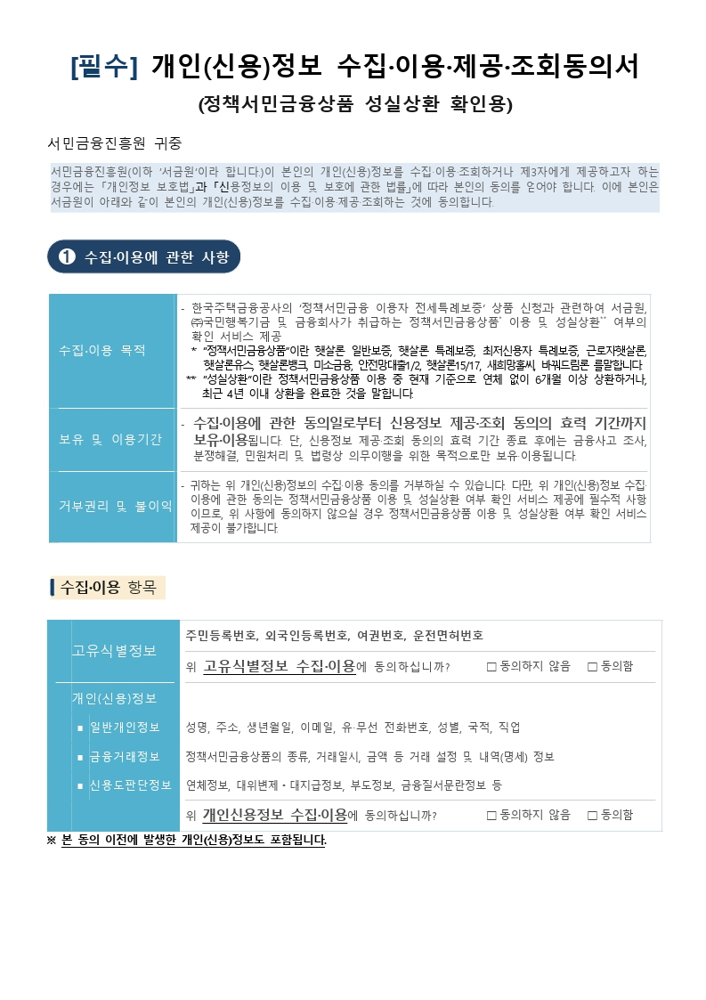 특례전세보증 약관 이미지