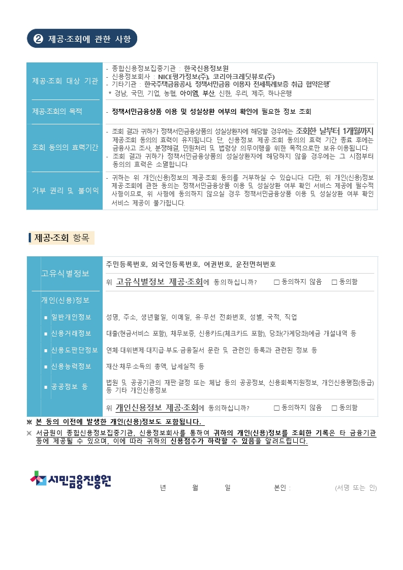 특례전세보증 약관 이미지