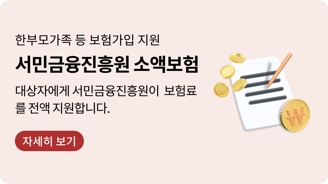 소액보험