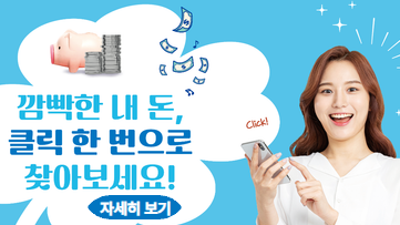 숨은금융자산