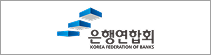 은행연합회