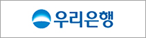 우리은행