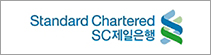 SC 제일은행