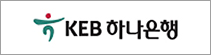 KEB하나은행