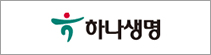 하나생명