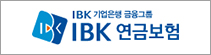 IBK연금보험