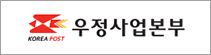 우체국보험 (우정사업본부)