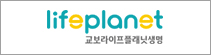 교보라이프플래닛