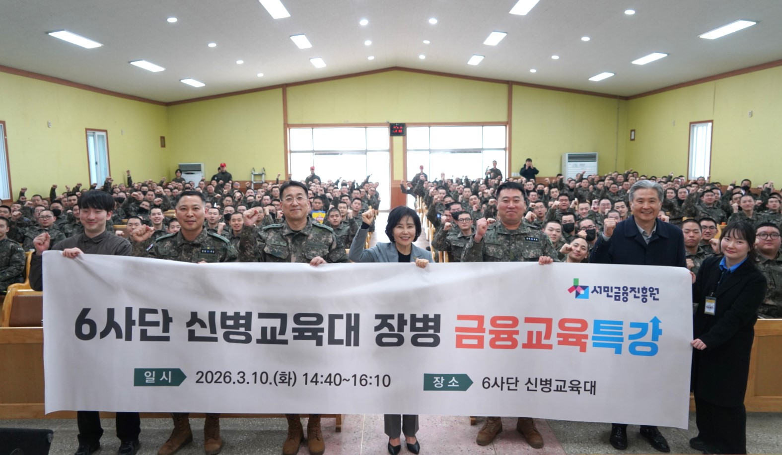 6사단 신병교육대 장병 금융교육 특강 기념 사진